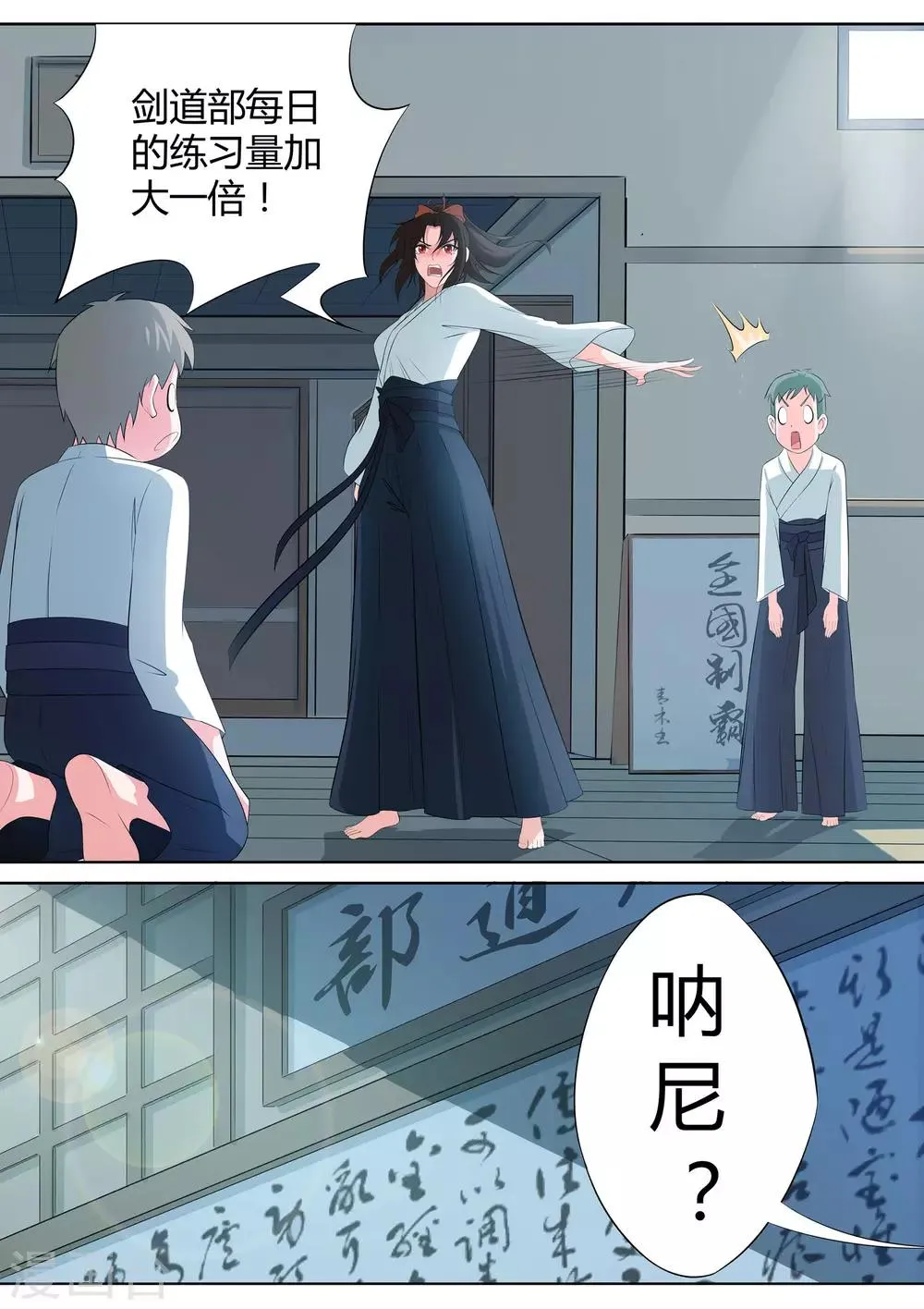第6话 羞涩的好斗少女 第17页
