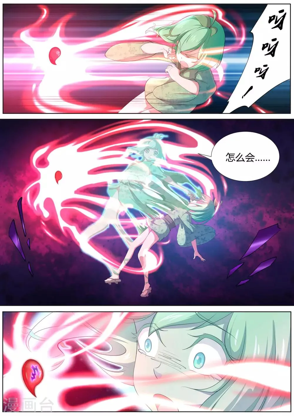 第11话 泉子灵魂的所在 第6页