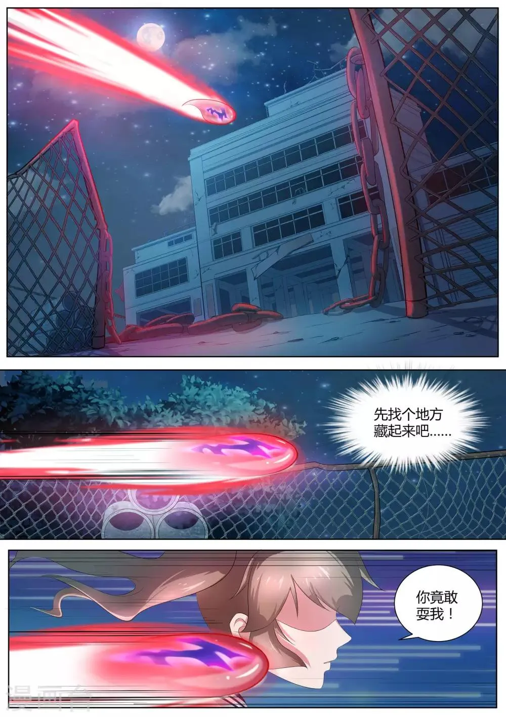 第13话 你以为你跑得掉吗！ 第7页