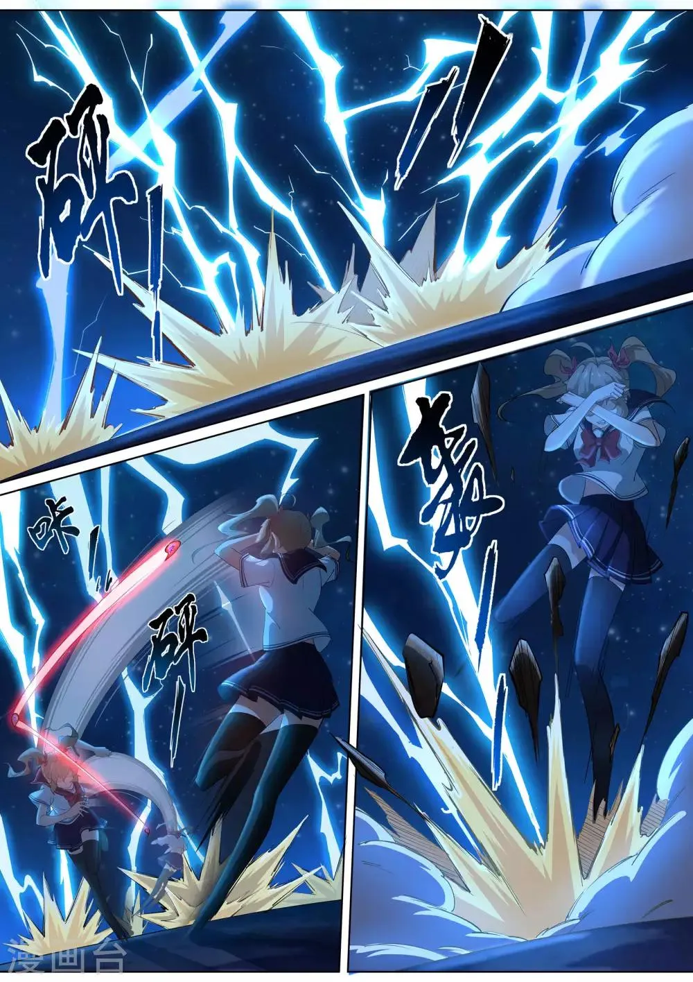 第14话 万雷天牢破 第6页