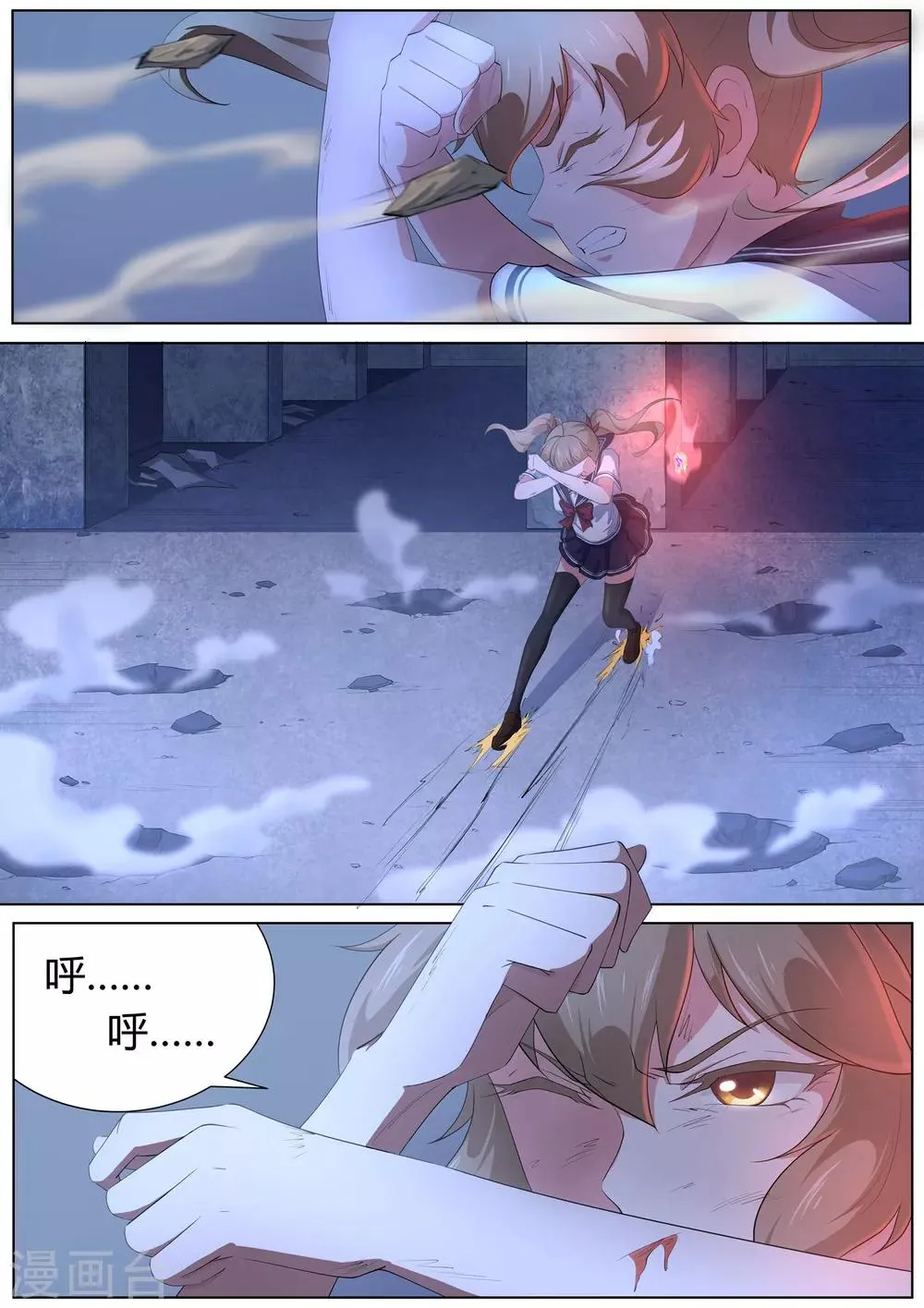 第14话 万雷天牢破 第7页