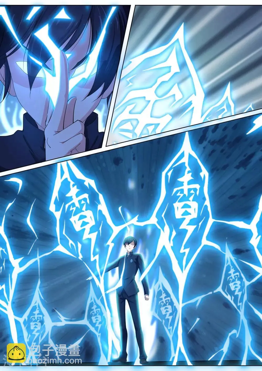 第14话 万雷天牢破 第10页