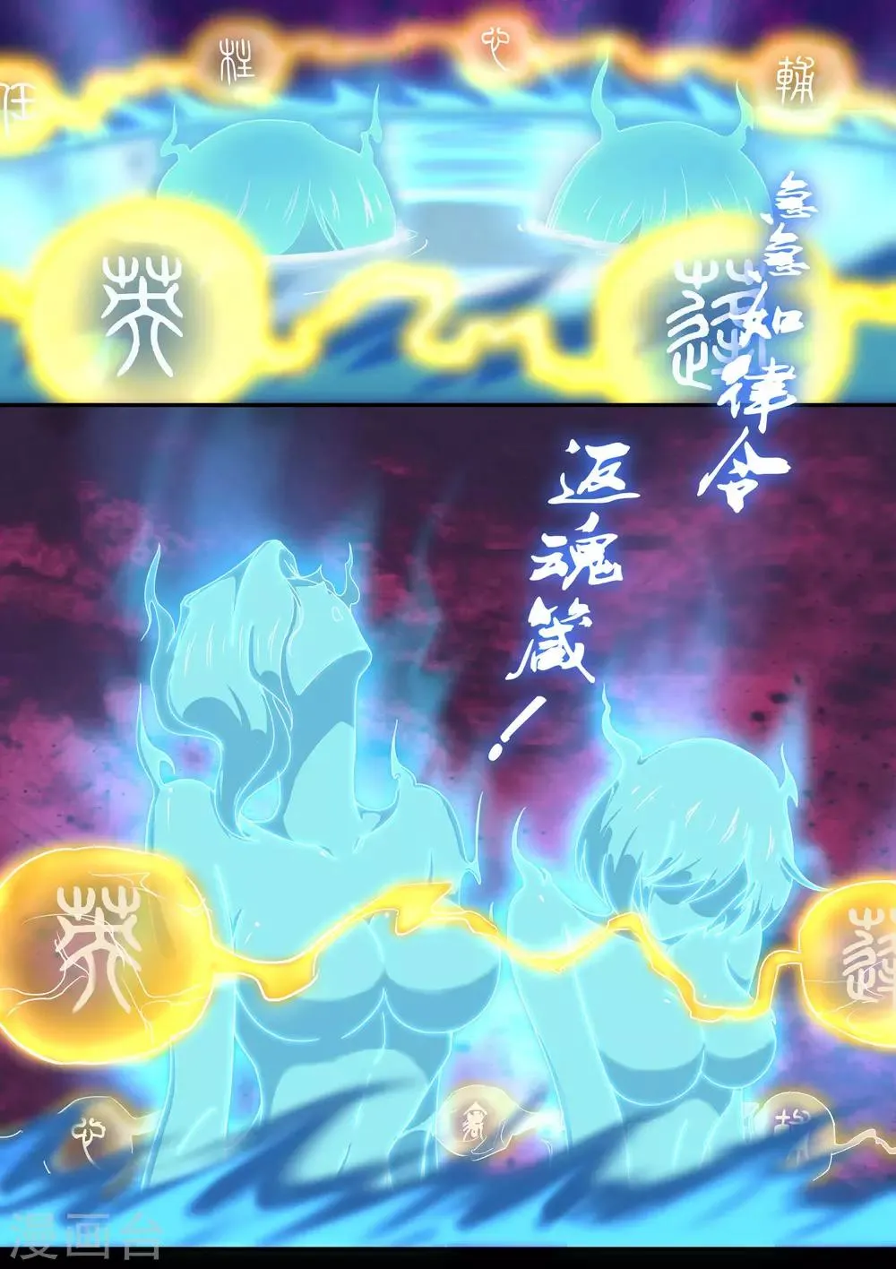 第16话 勾玉的秘密 第10页