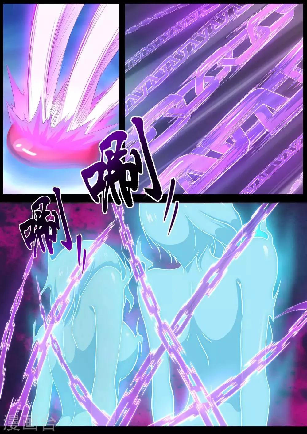 第16话 勾玉的秘密 第12页