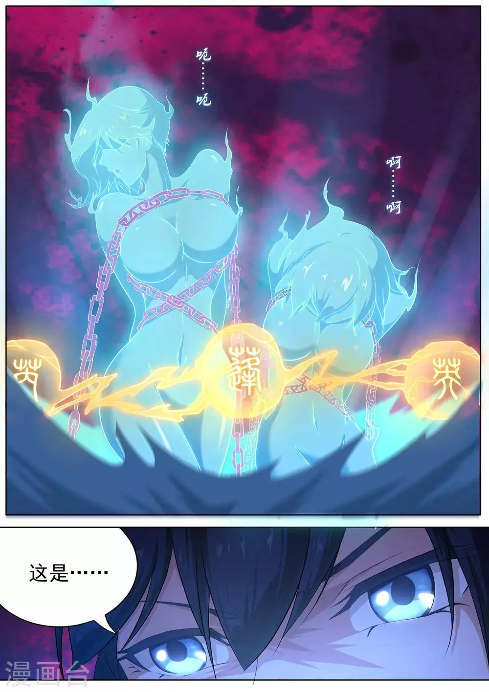 第16话 勾玉的秘密 第13页