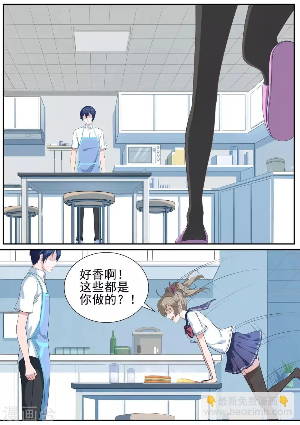 第19话 我就住这了 第10页