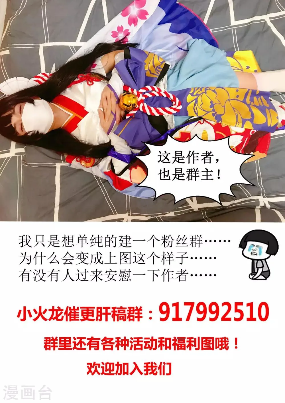 第19话 我就住这了 第13页