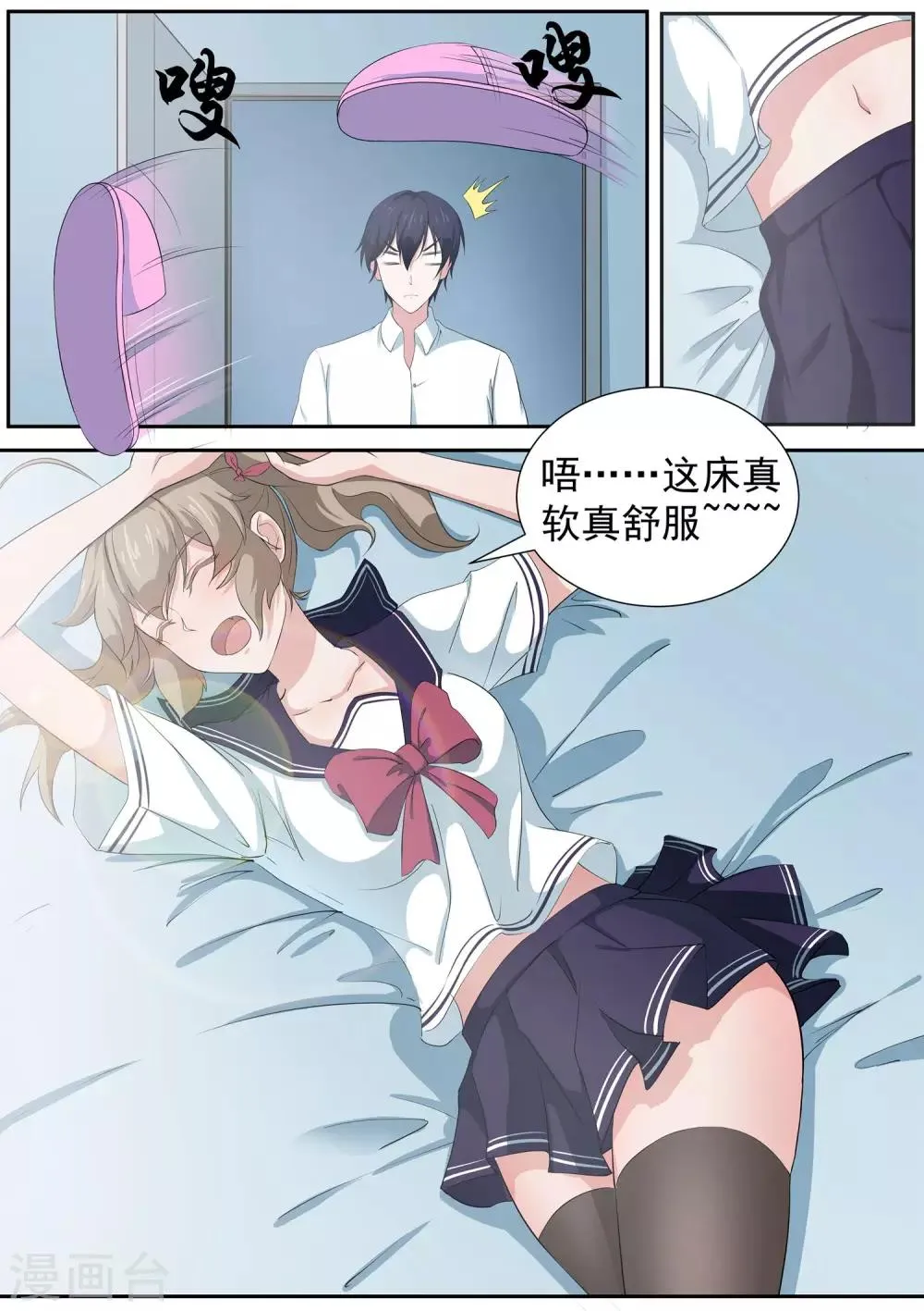 第20话 我和我的兽耳娘妹妹 第5页