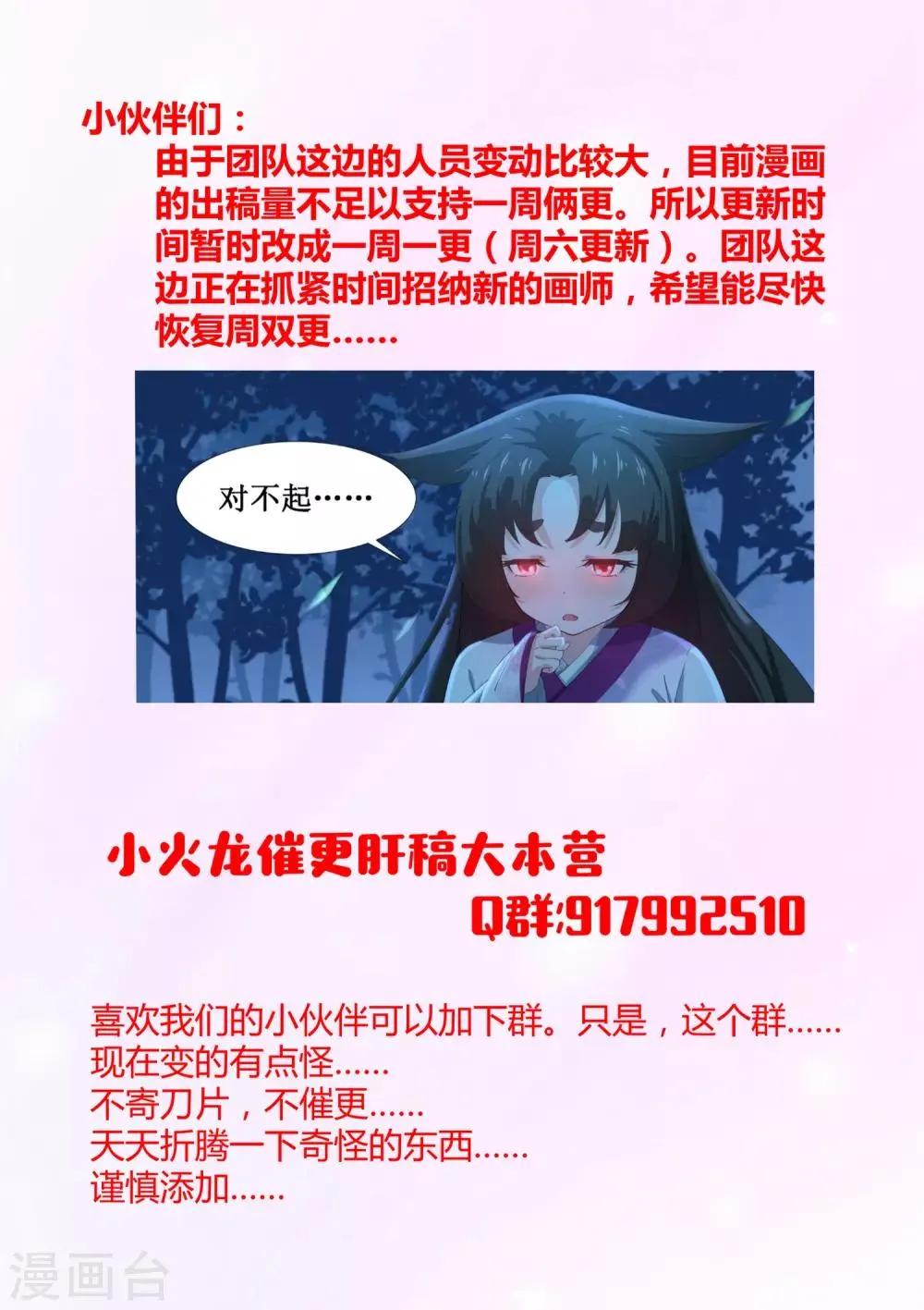 第21话 我对小帅哥更感兴趣 第15页