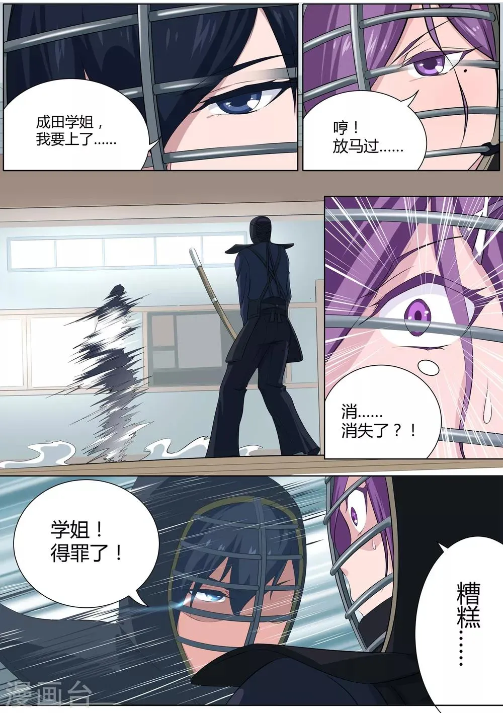 第23话 我阻止不了这个男人 第21页