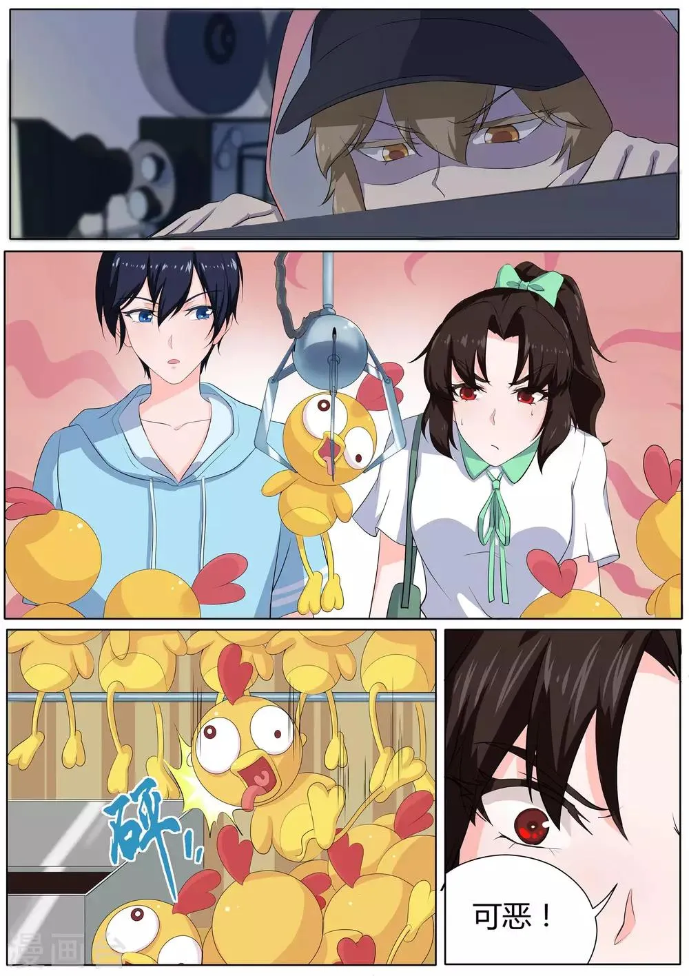 第25话 他们这是在干嘛？ 第8页