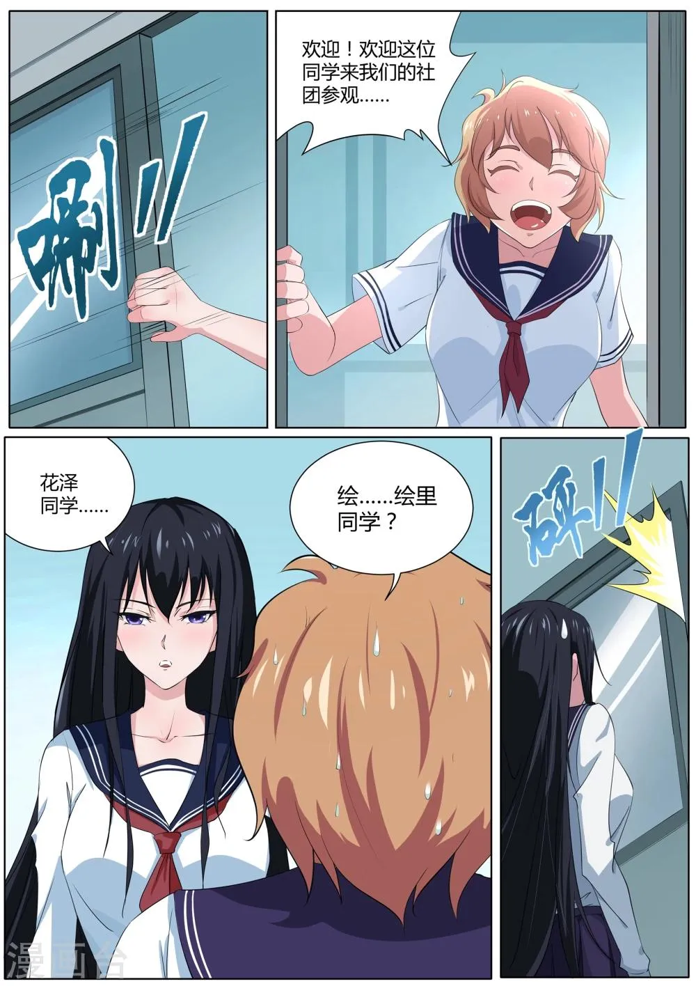 第27话 偷内裤的妖怪 第2页