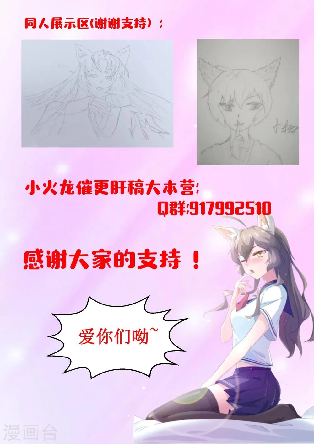 第30话 没有气息的结界 第15页