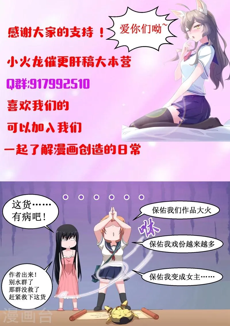 第31话 孽缘啊孽缘 第14页
