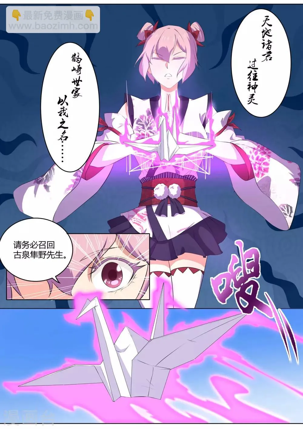 第33话 失心咒 第7页