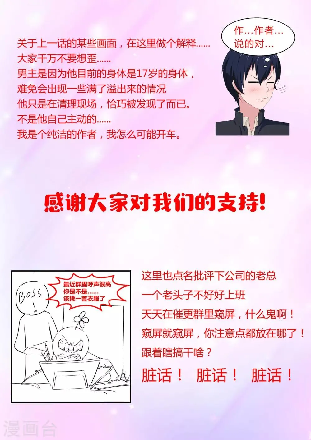 第33话 失心咒 第15页