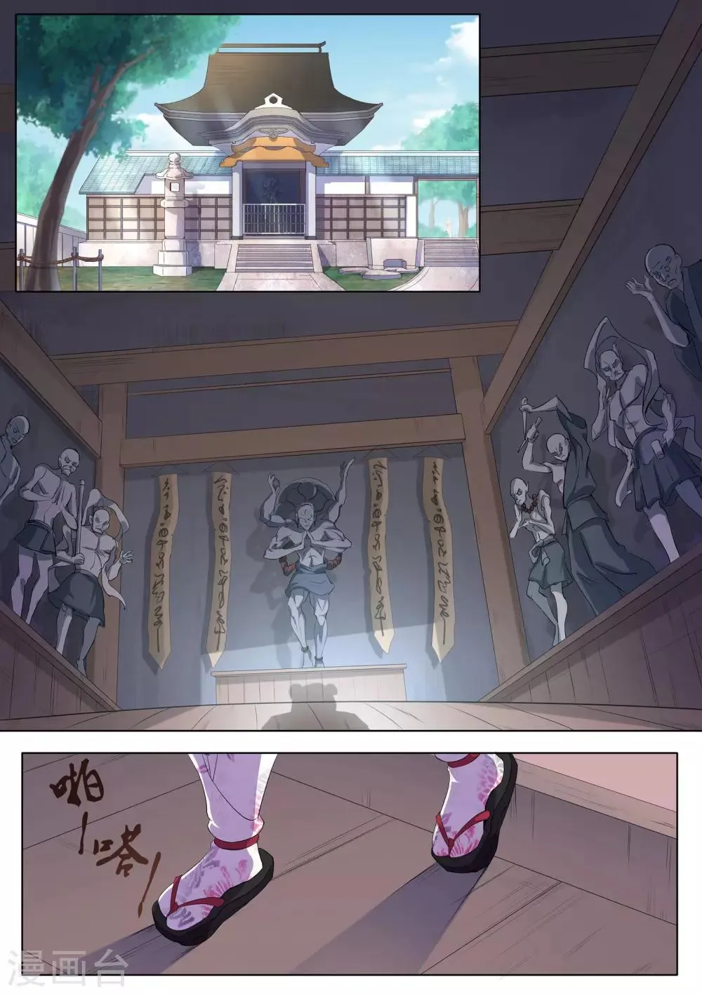 第34话 古庙里的木偶 第9页