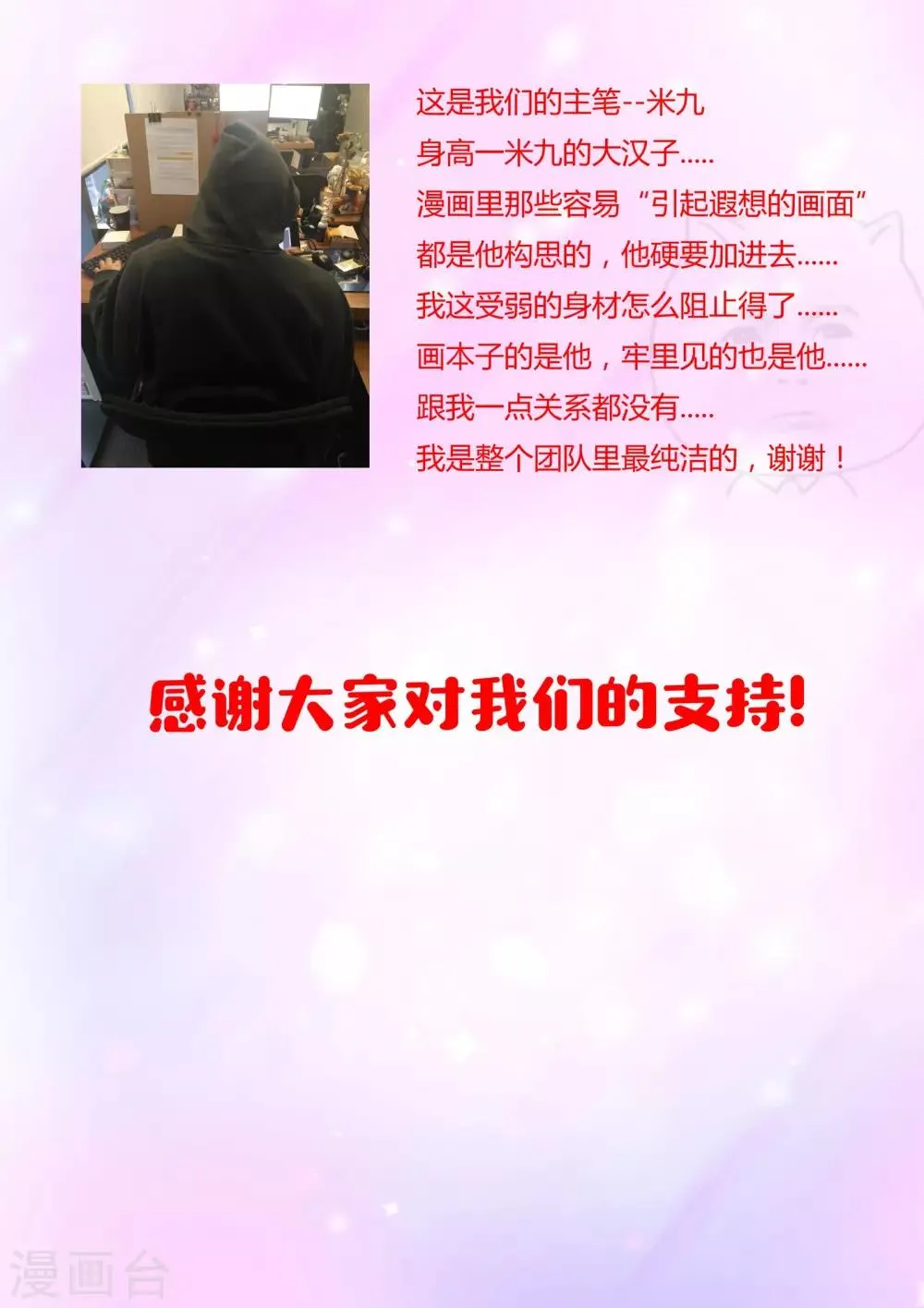 第34话 古庙里的木偶 第14页