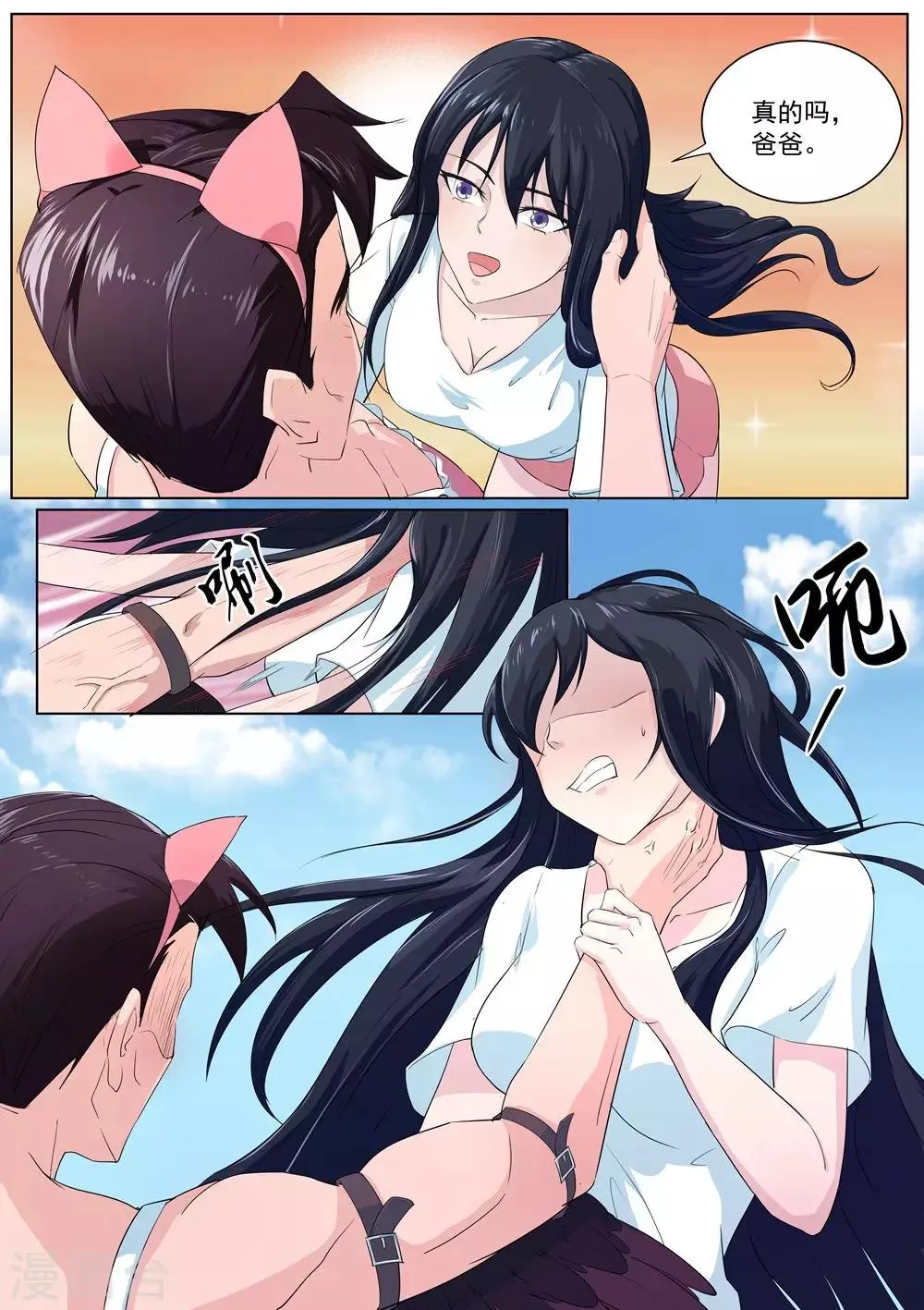 第35话 中计 第12页
