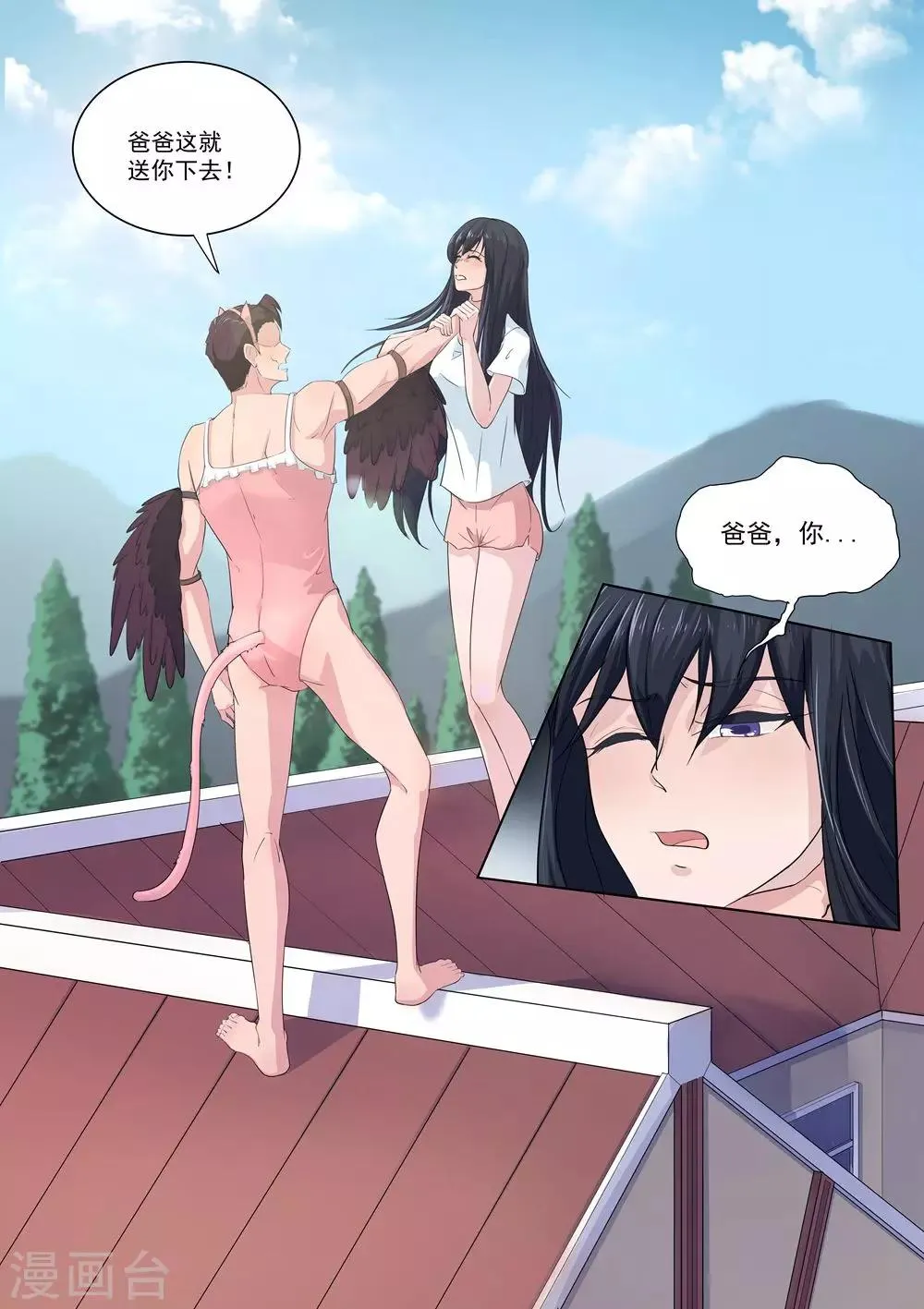 第35话 中计 第13页