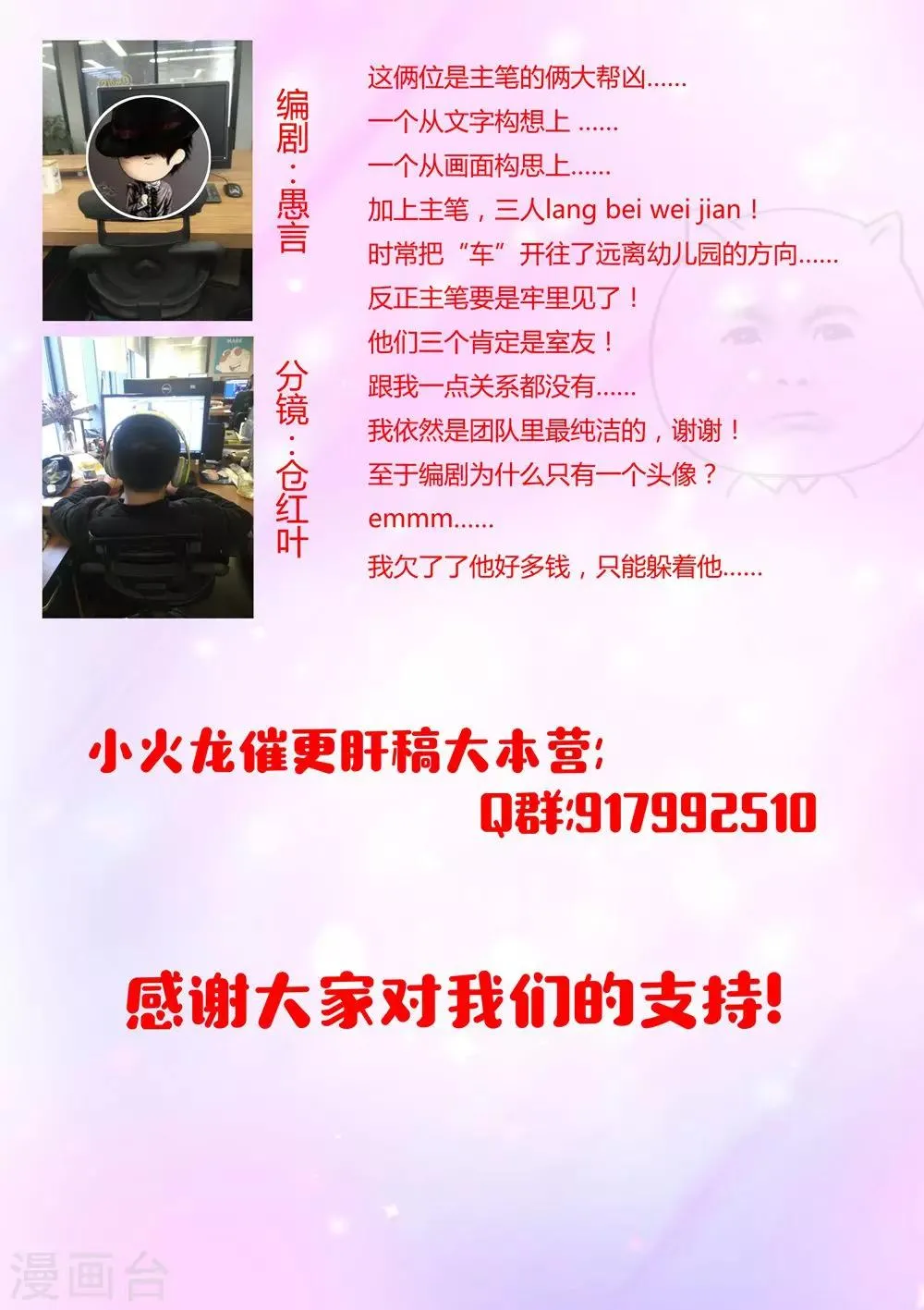 第35话 中计 第14页