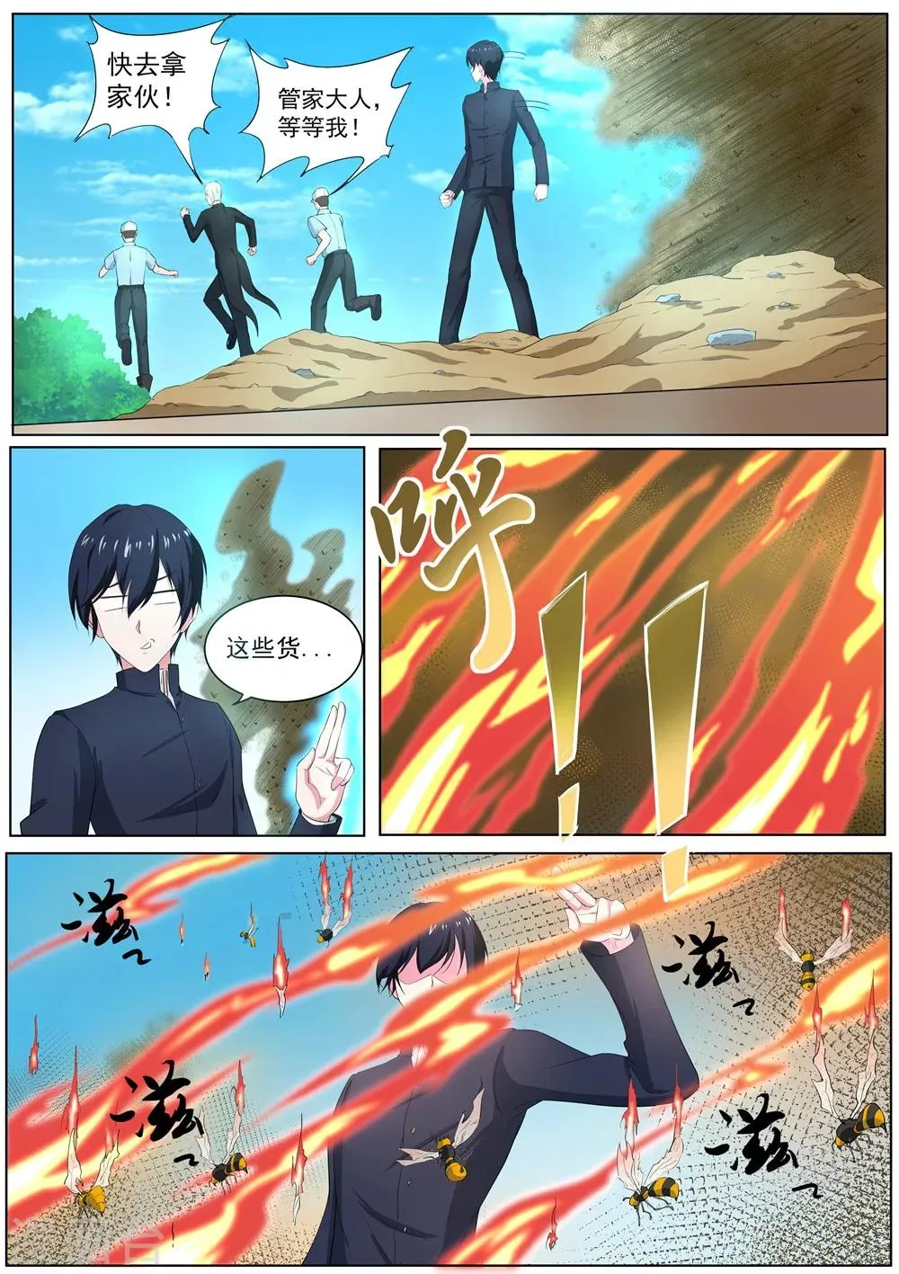 第36话 埋在花坛下的盒子 第10页