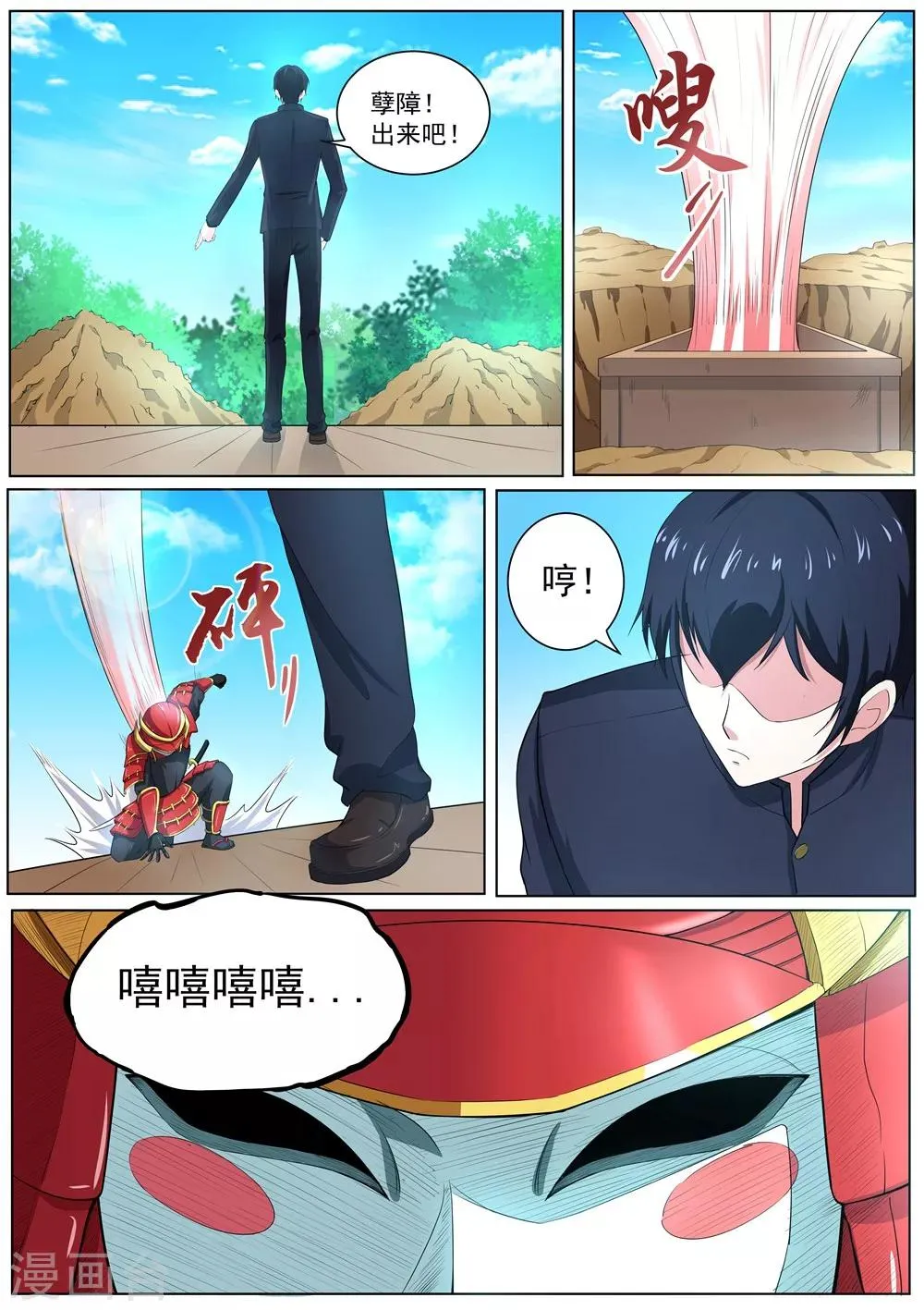 第36话 埋在花坛下的盒子 第11页