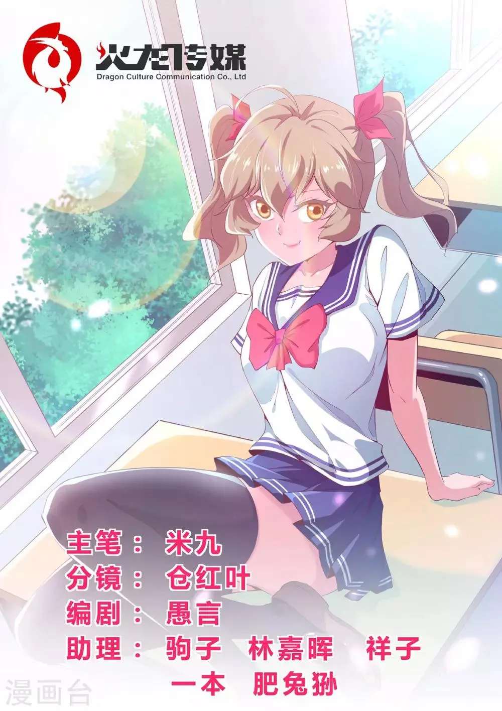第37话 你究竟是何人 第1页