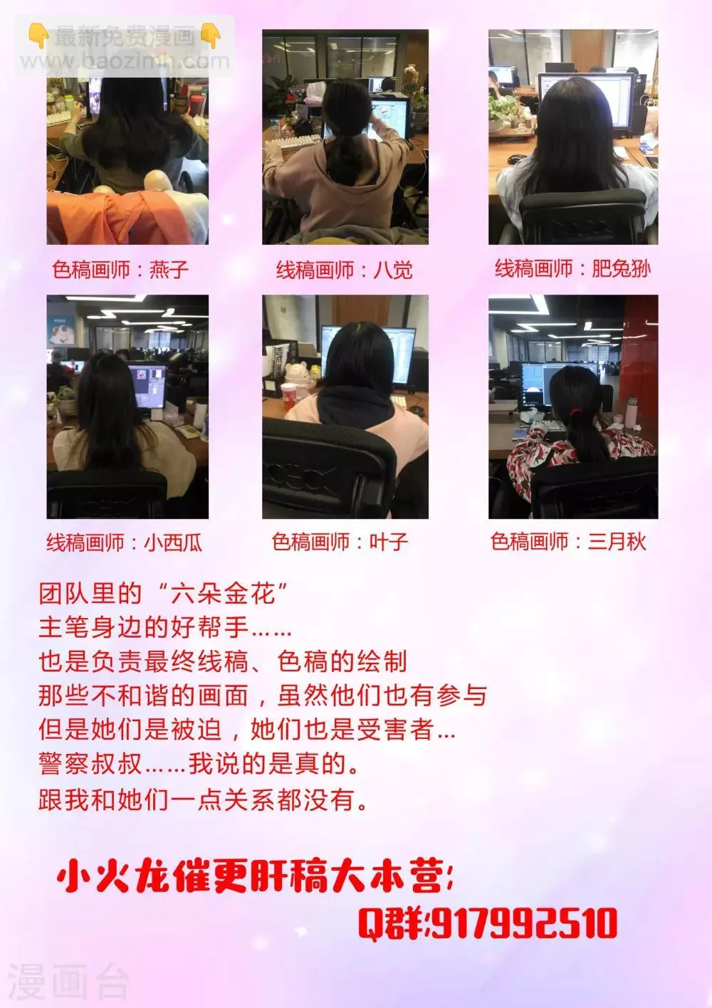 第37话 你究竟是何人 第14页