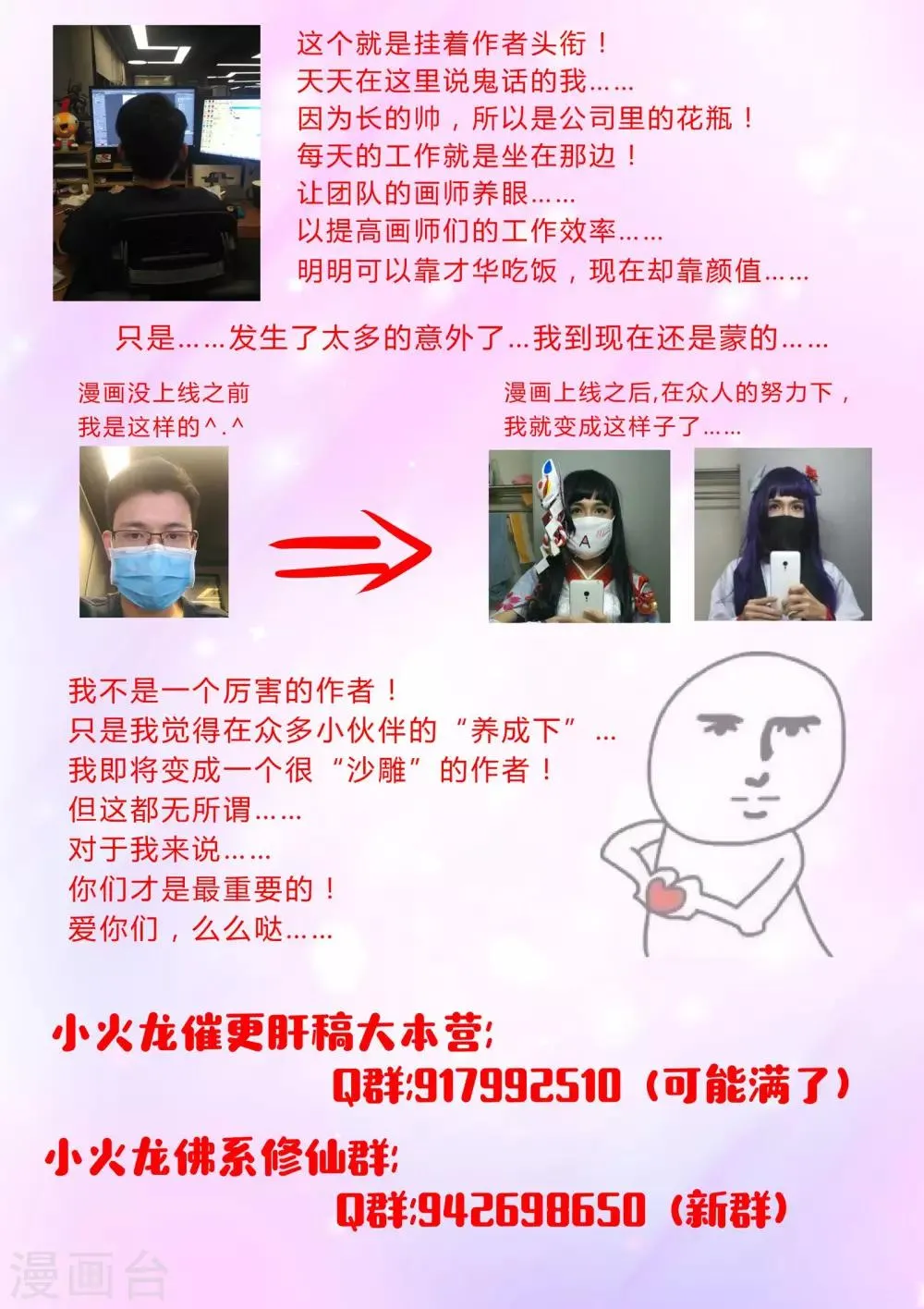 第38话 不服气的阴阳师 第13页