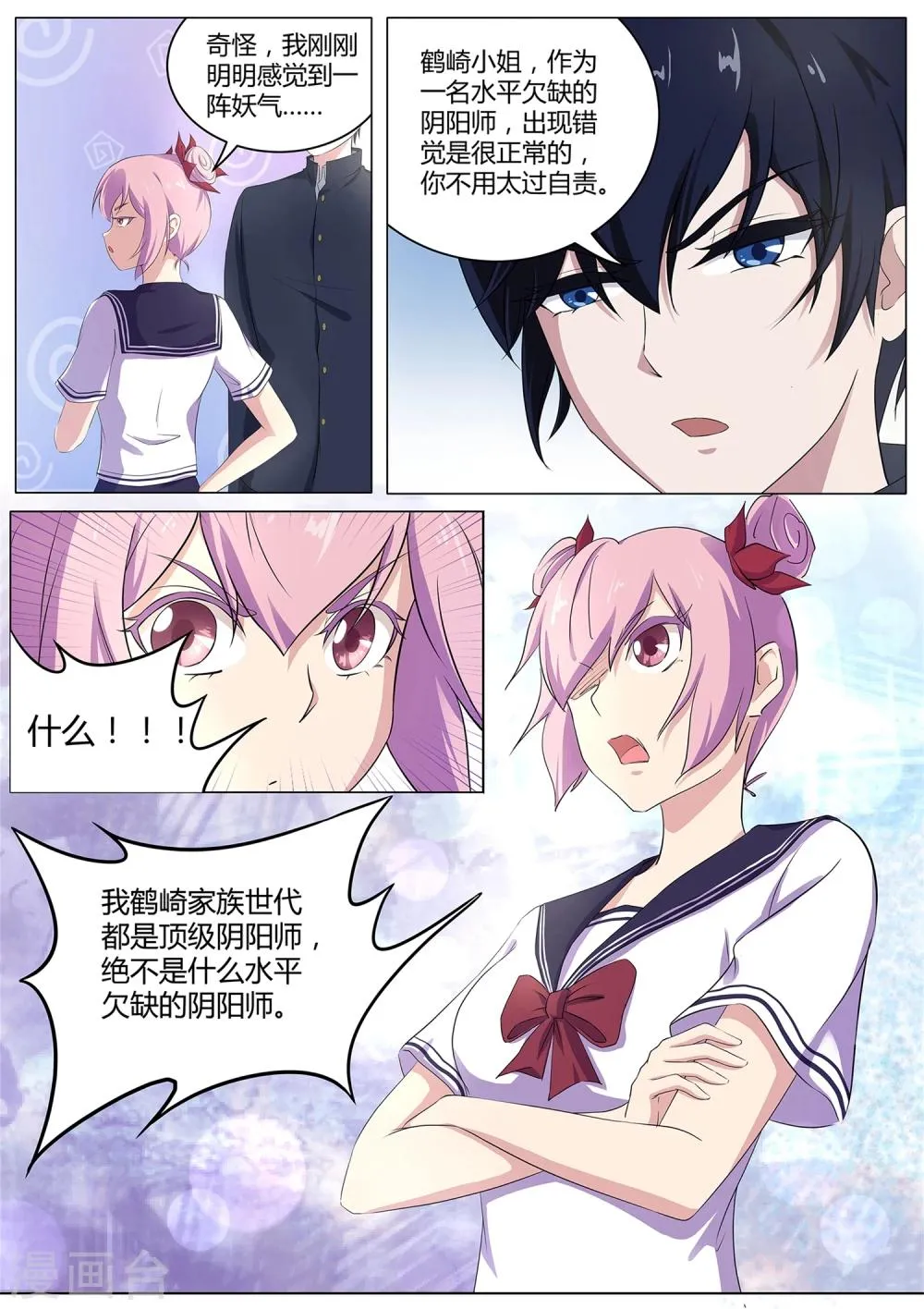 第39话 女生变光头！ 第11页