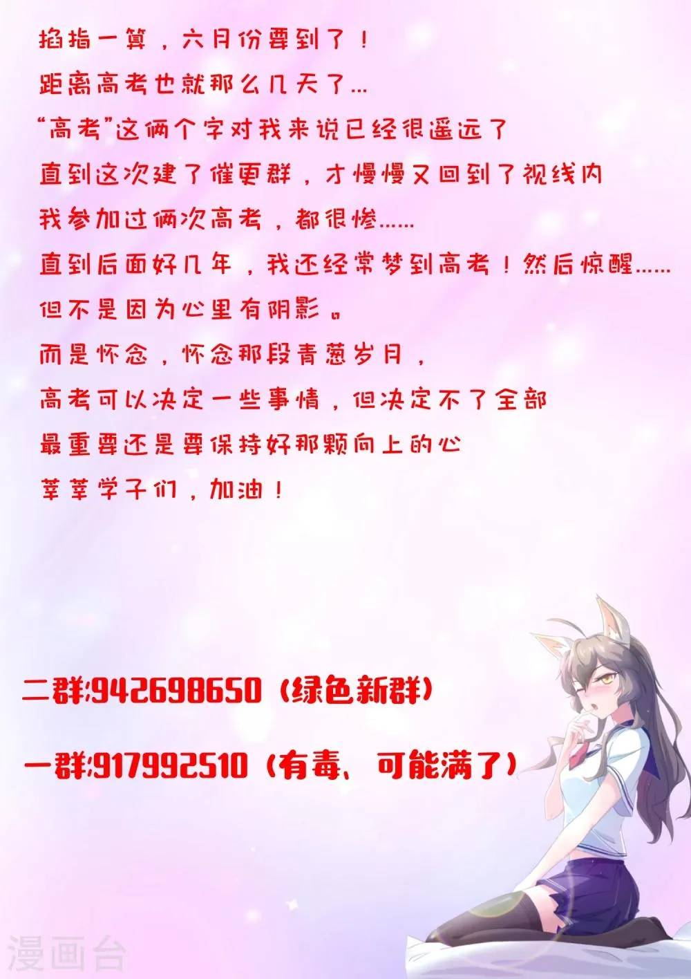 第40话 想要我的内衣吗 第13页