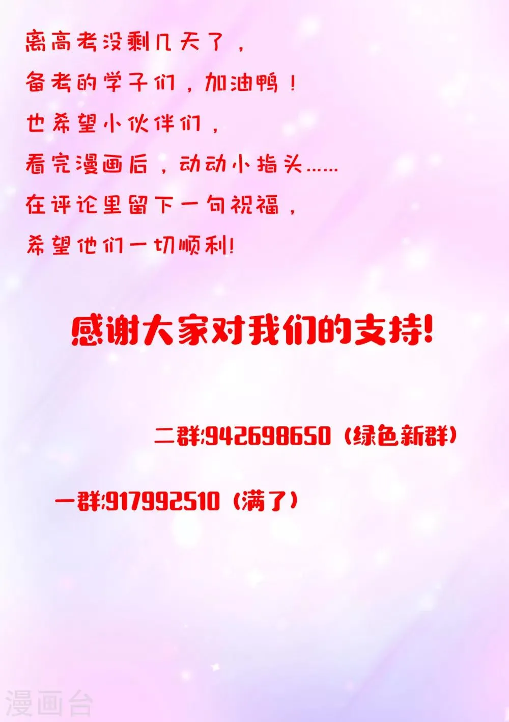 第41话 食发鬼 第14页