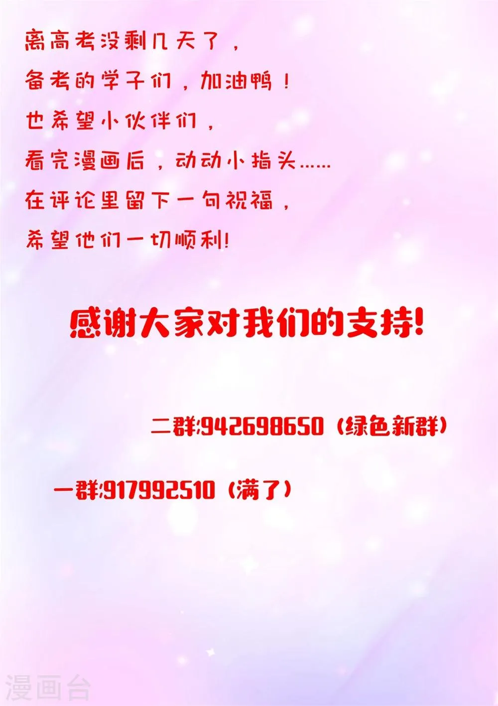 第42话 输了，随你怎么样 第14页