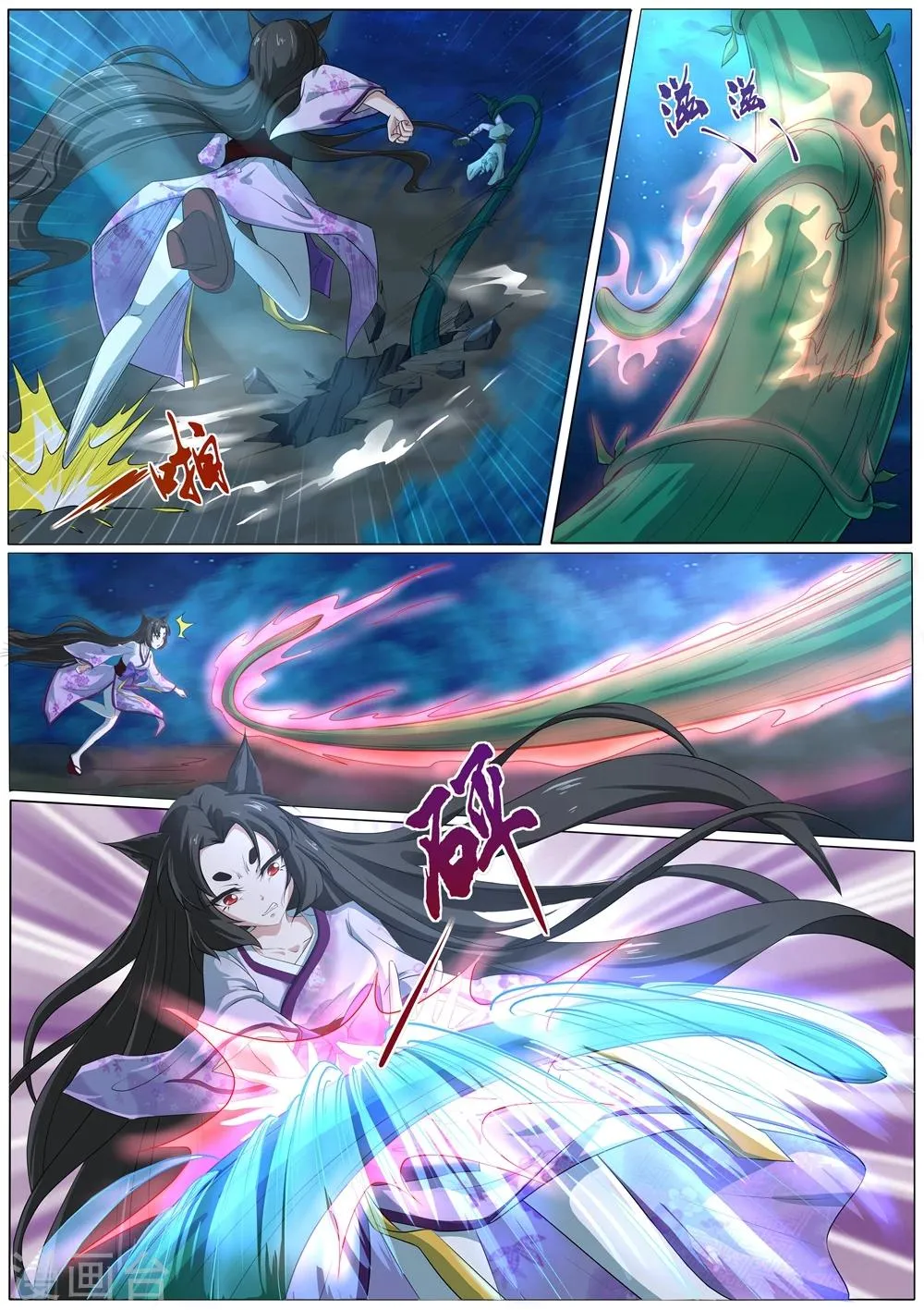 第44话 枯死的树根 第6页