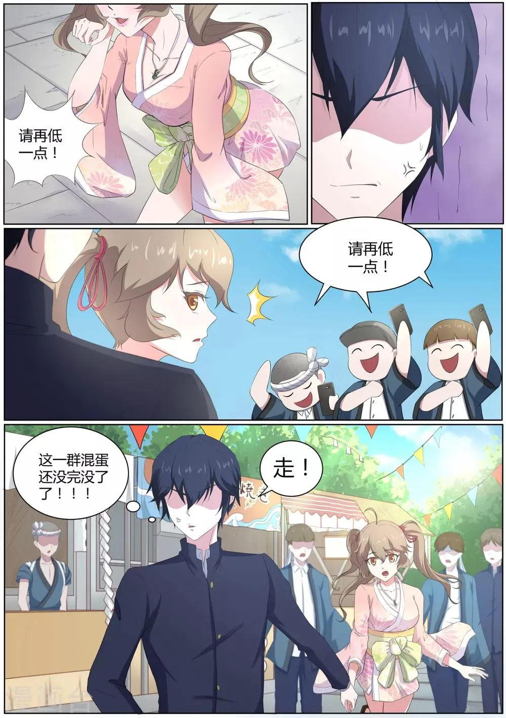 第49话 校园祭 第6页