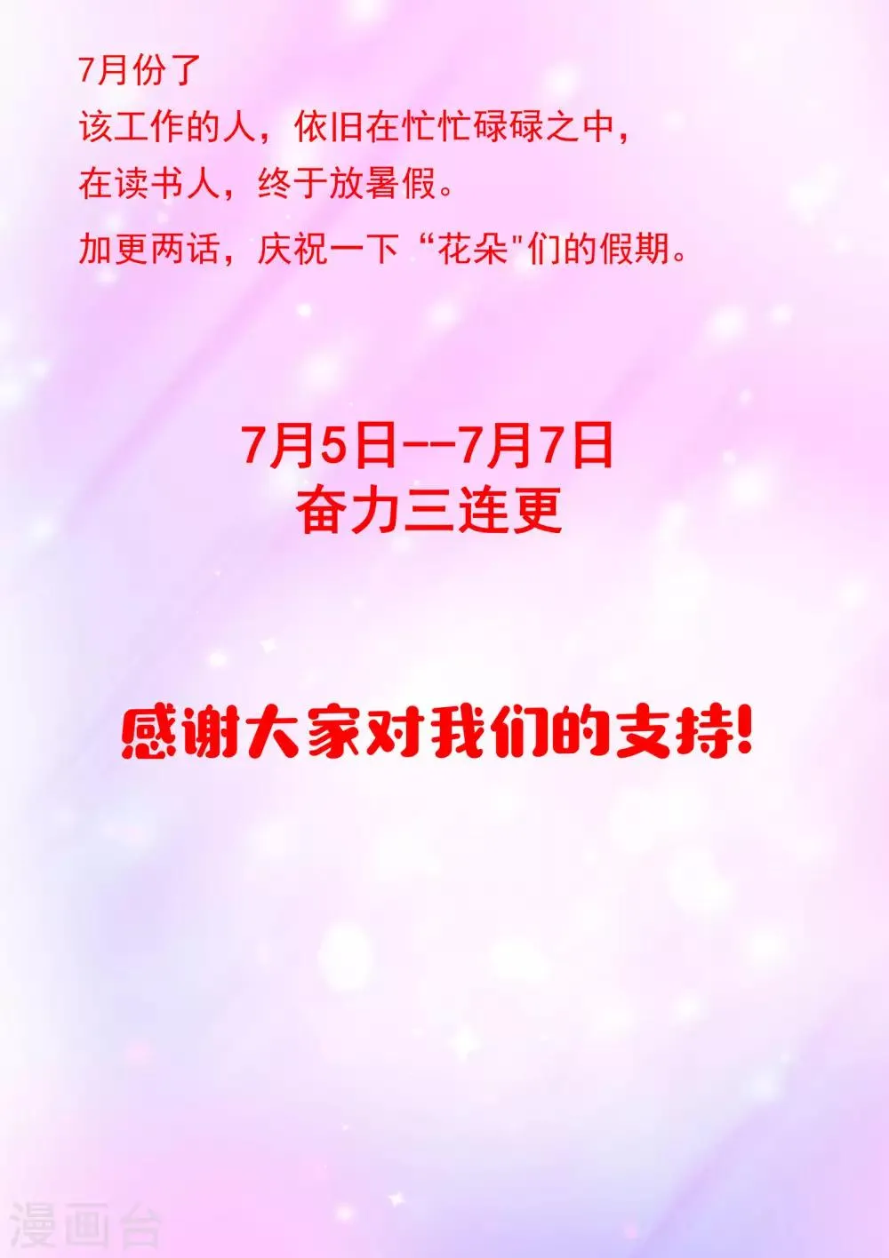 第52话 哪有不害人的妖! 第12页