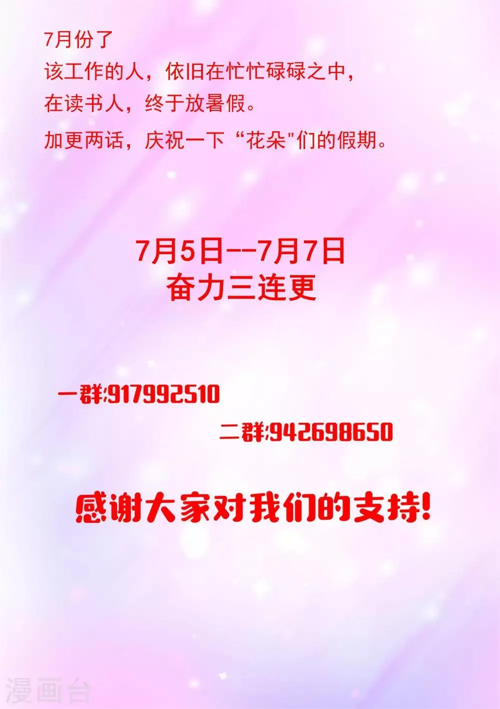 第53话 帮着妖怪的阴阳师 第12页