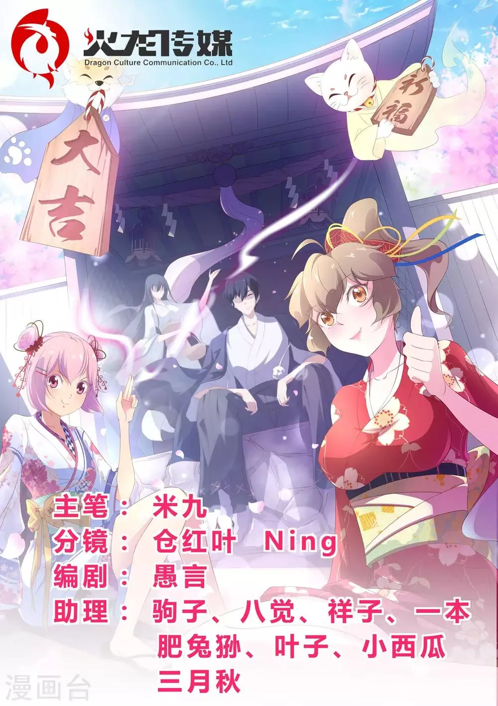 第56话 快点走，别被认出来！ 第1页