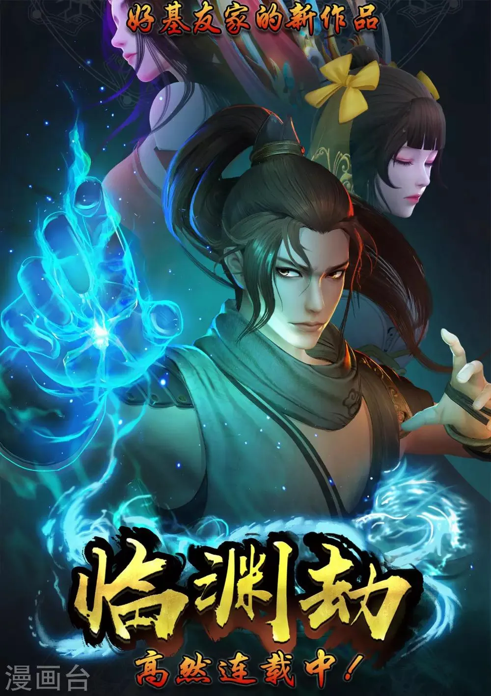 第59话 你们听我解释！ 第12页