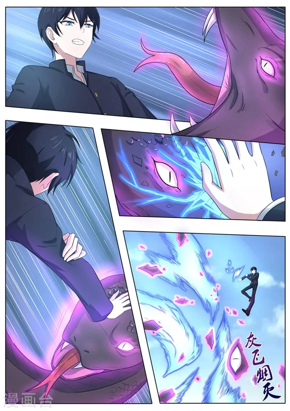 第61话 引魂聚煞！ 第9页