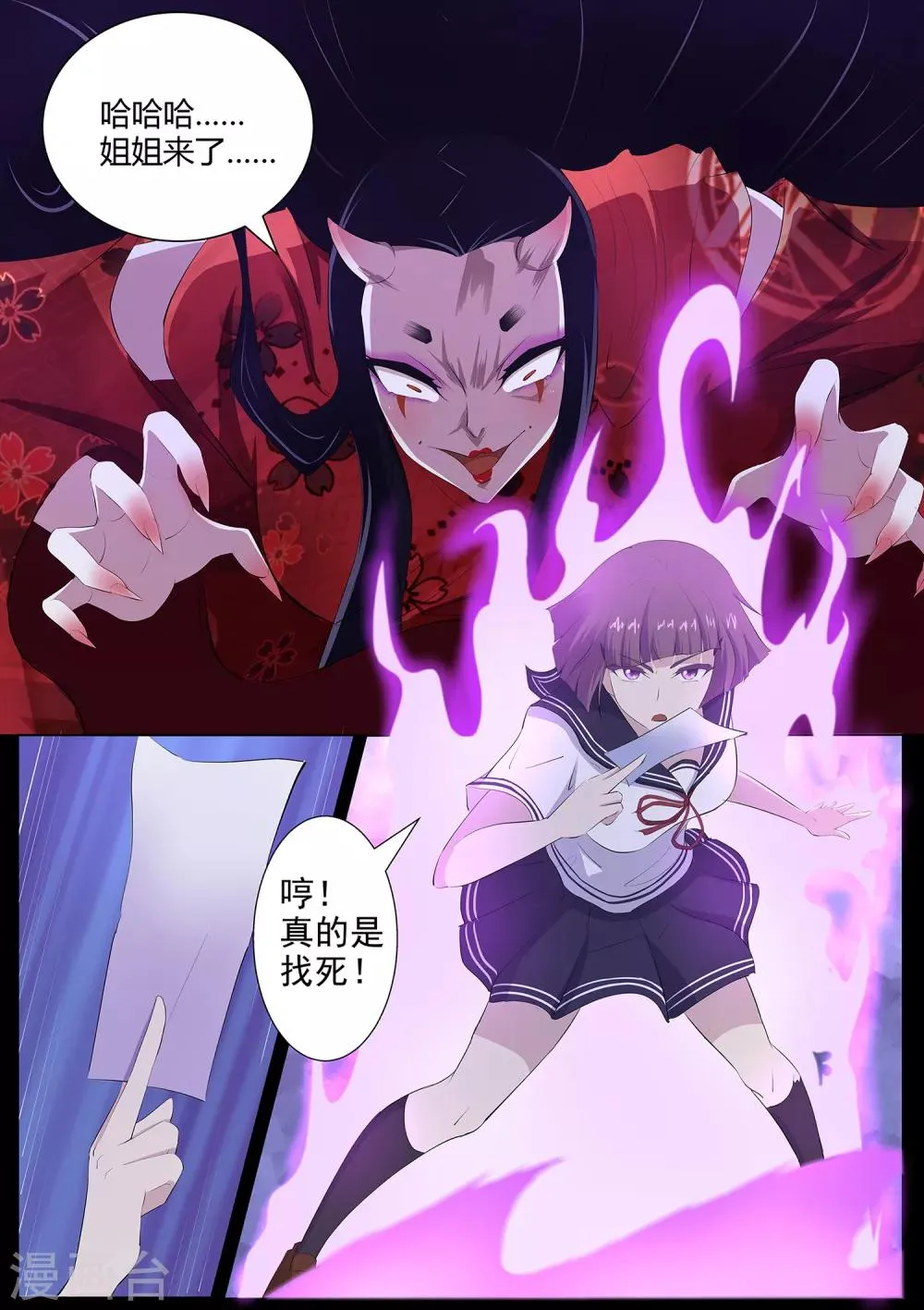 第63话 秒杀！ 第3页