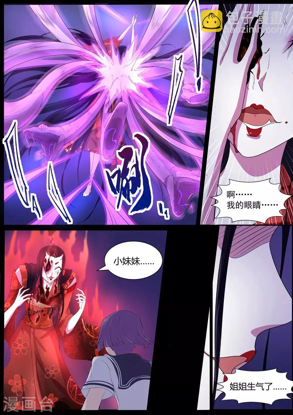 第63话 秒杀！ 第6页