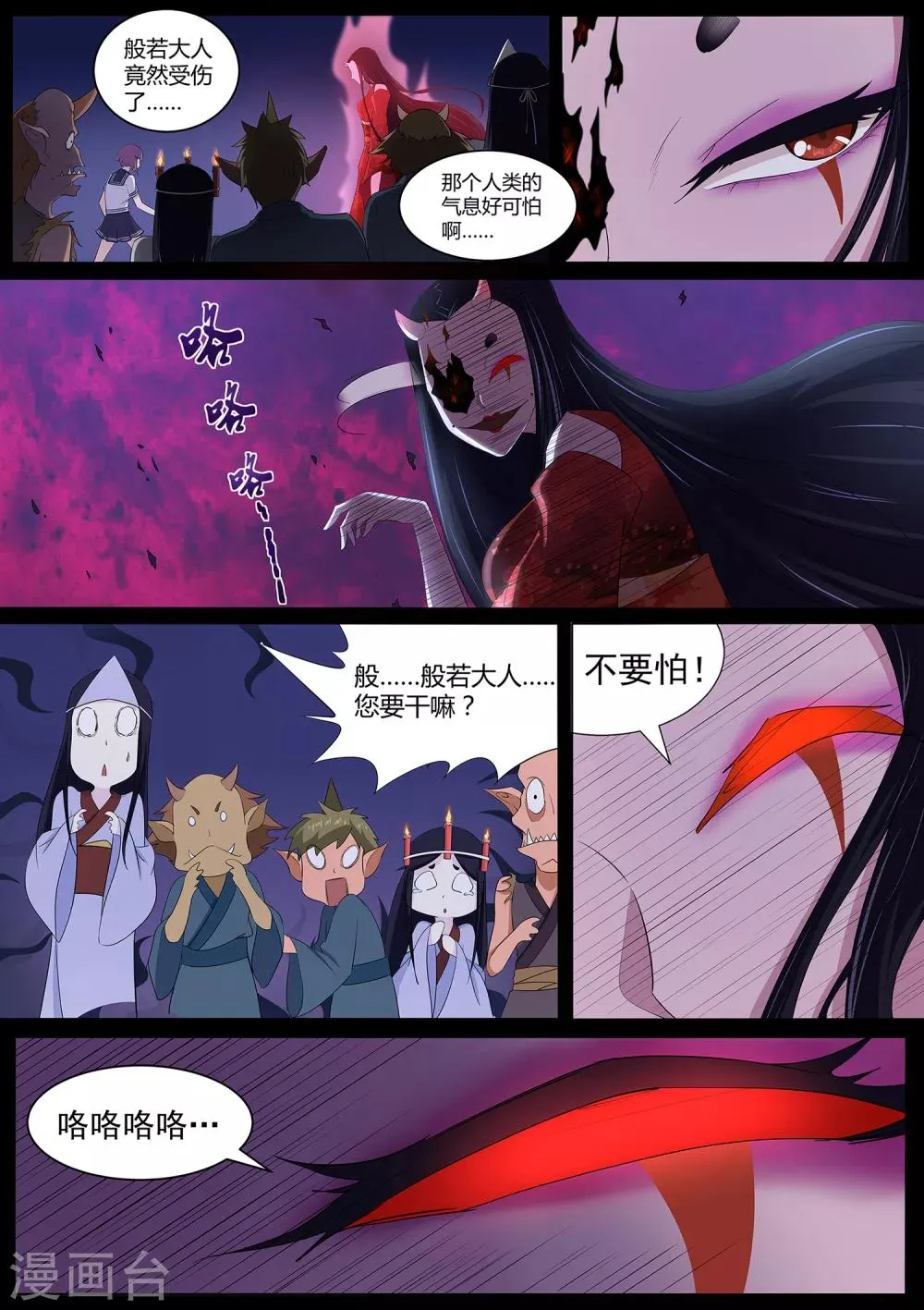 第63话 秒杀！ 第7页