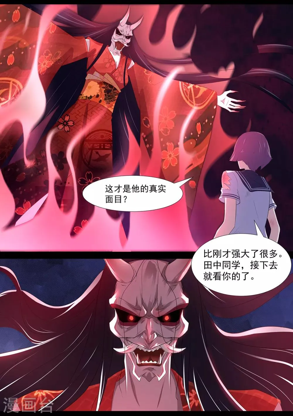 第63话 秒杀！ 第9页