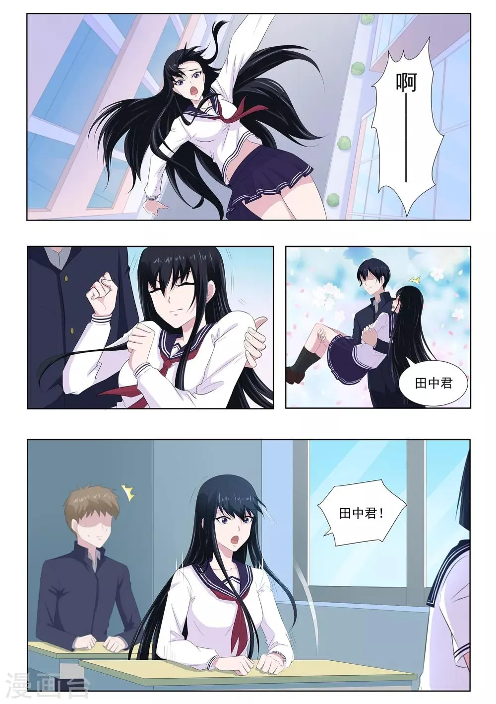第65话 邀请 第8页
