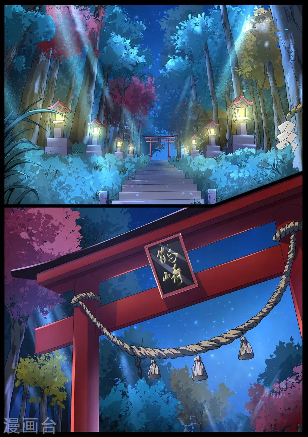 第66话 修复封印 第2页