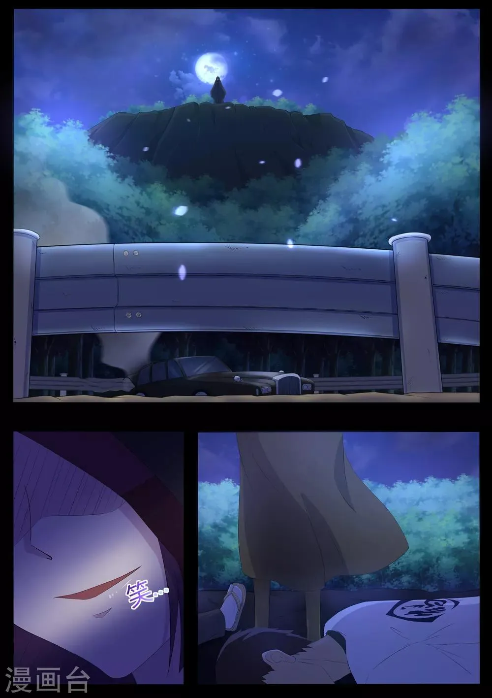 第69话 绘里不见了 第11页