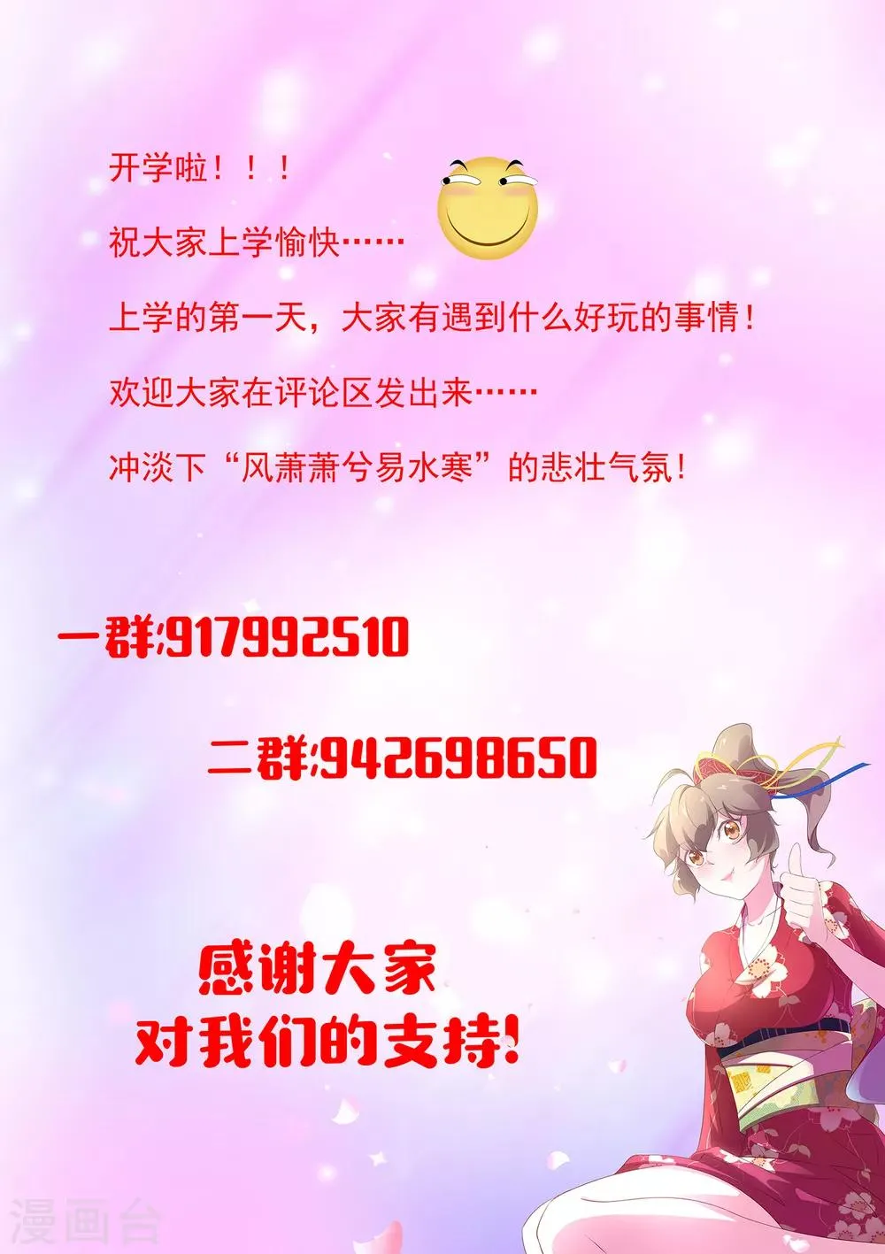 第71话 我当然是绑匪啦 第14页