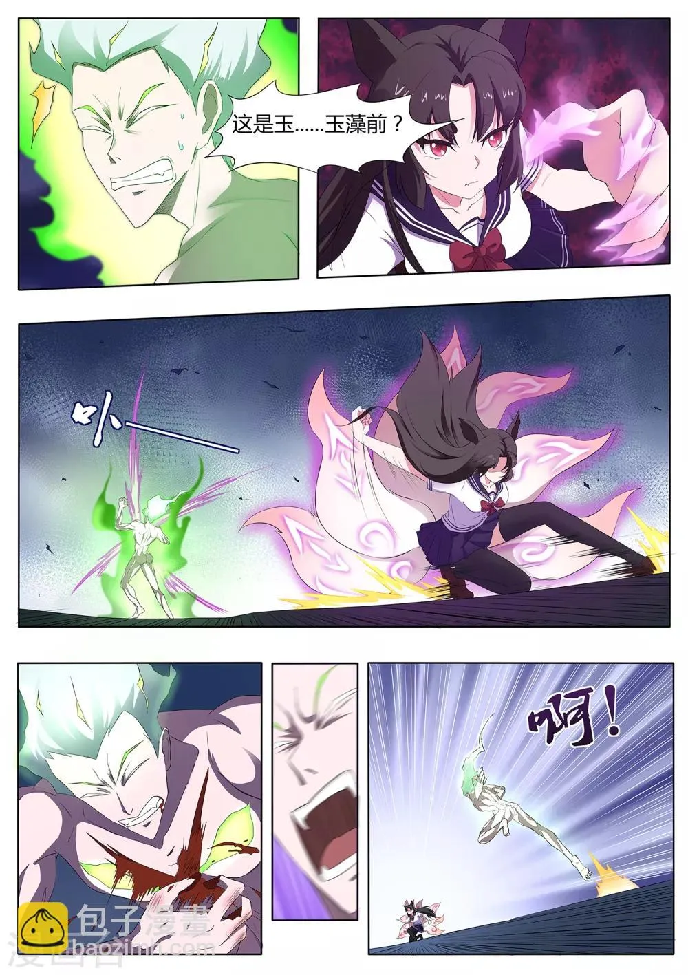 第73话 你果然是不行！ 第10页